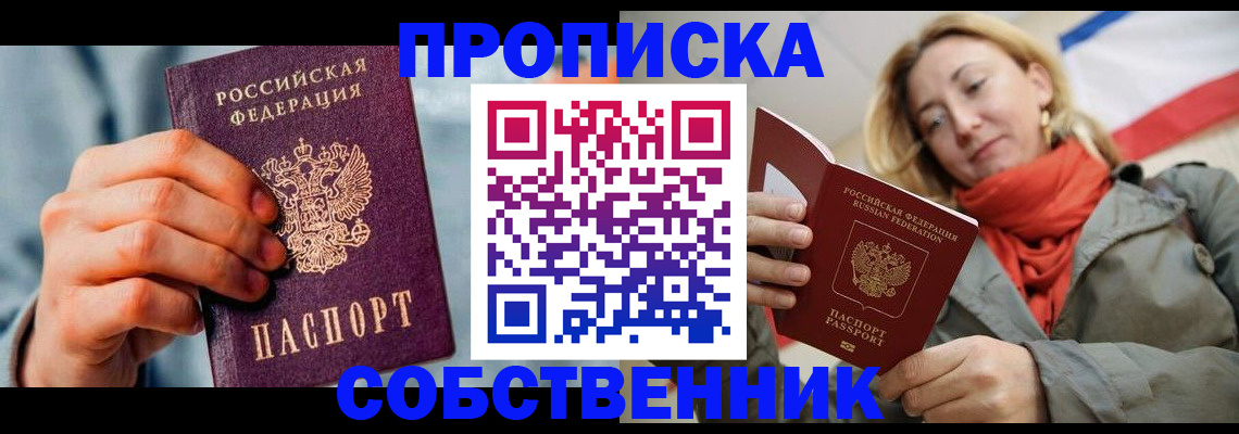 временная прописка в Красноуральске