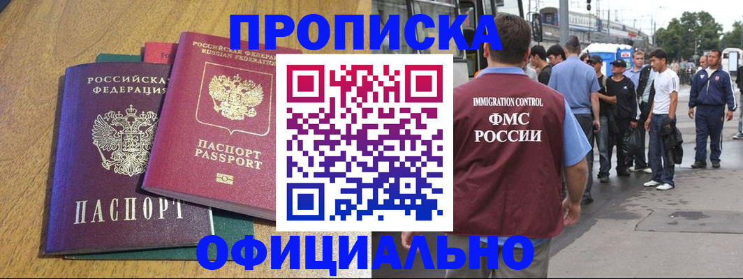 прописка регистрация в Красноуральске
