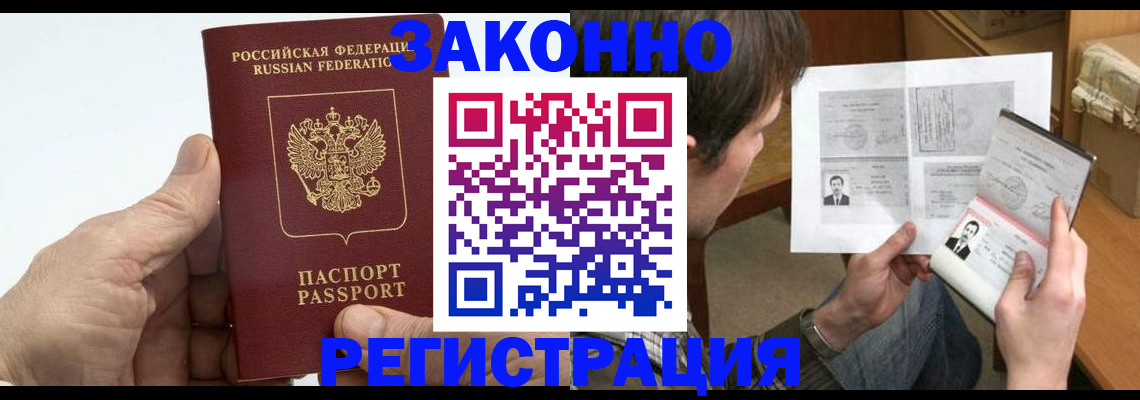 прописка от собственника в Красноуральске