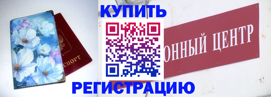 прописка иностранных граждан в Красноуральске