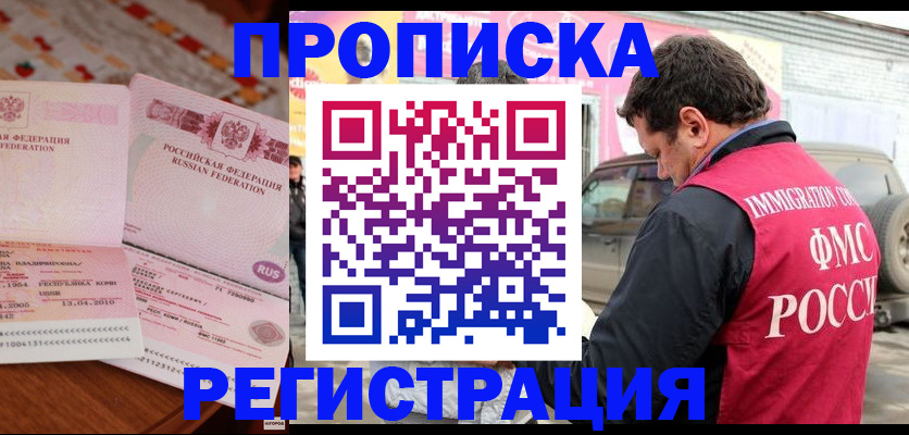 временная регистрация адрес в Красноуральске